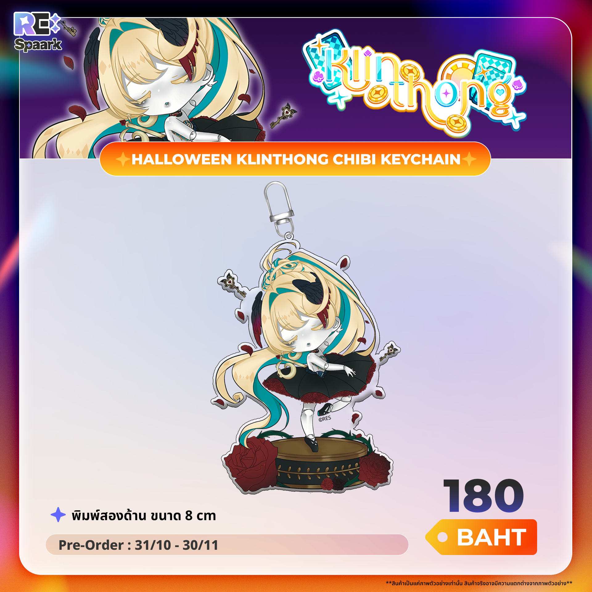 RE:Spaark Halloween 2025 Keychain - Image 4