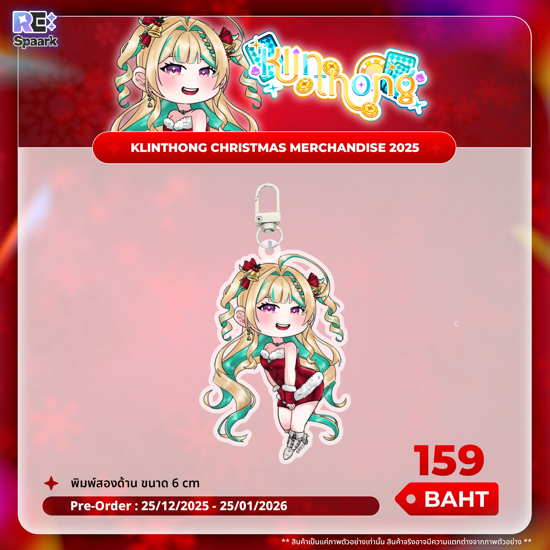 RE:Spaark Christmas 2025 Keychain - Image 2