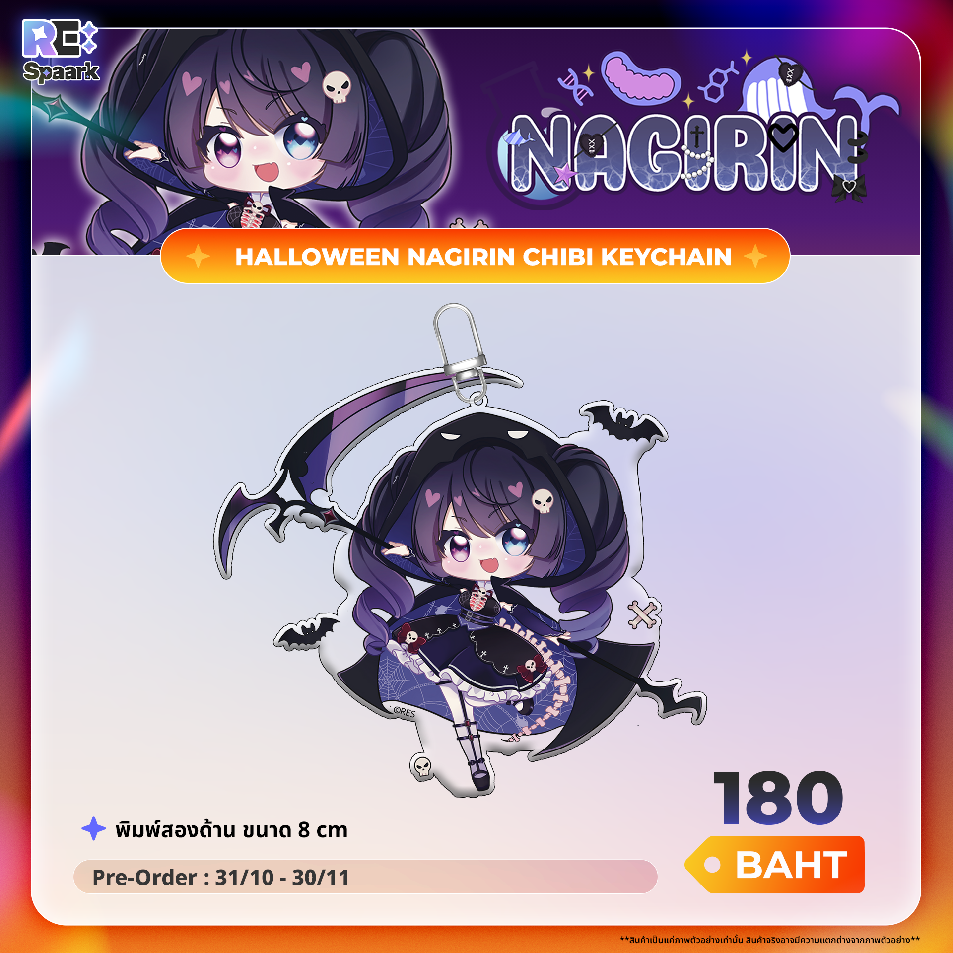RE:Spaark Halloween 2025 Keychain - Image 5