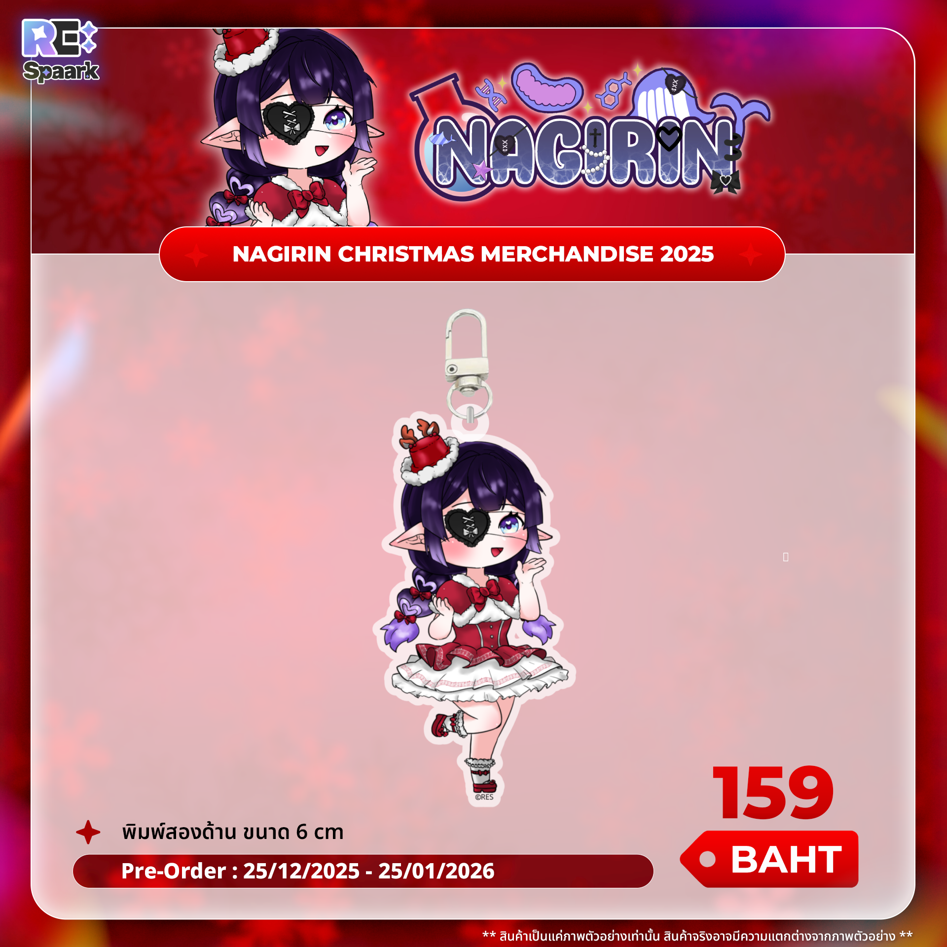 RE:Spaark Christmas 2025 Keychain - Image 3