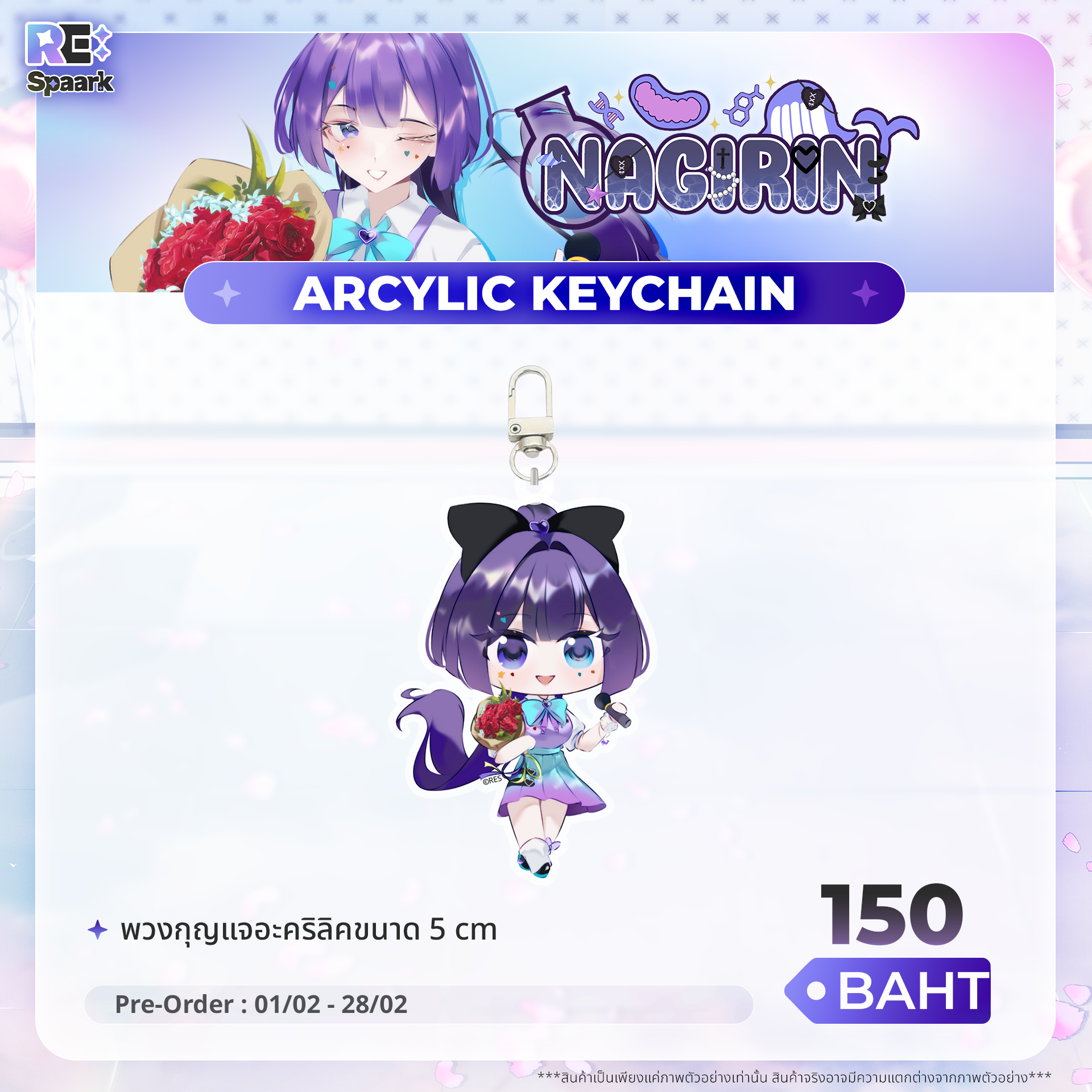 Nagirin Valentine 2026 — Acrylic Keychain (พวงกุญแจอะคริลิค) ขนาด 5 cm