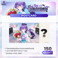 Nagirin Valentine 2026 — Postcard (โปสการ์ด) ขนาด 4 x 6 นิ้ว พร้อมข้อความด้านหลัง