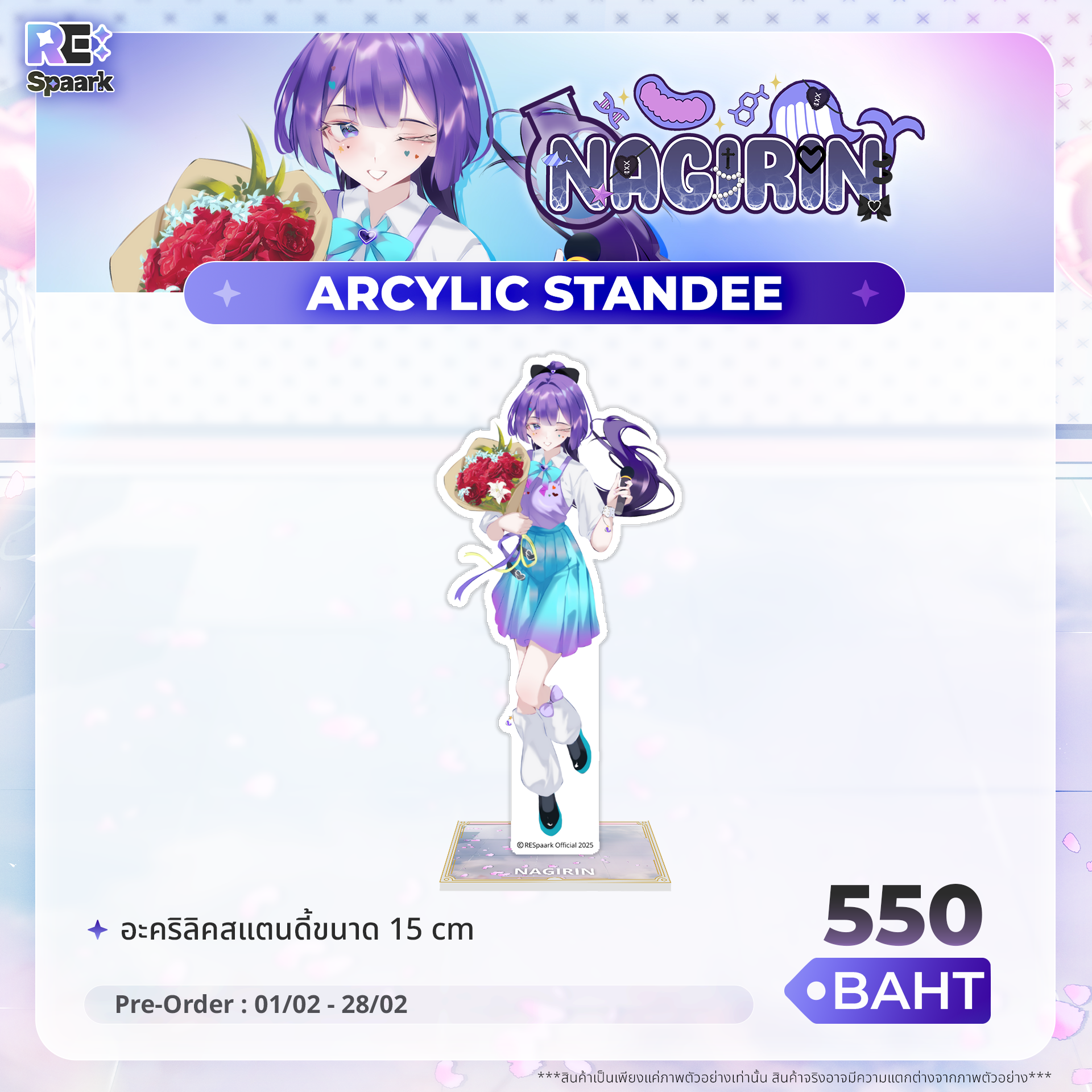 Nagirin Valentine 2026 — Acrylic Standee (อะคริลิคสแตนดี้) ขนาด 15 cm