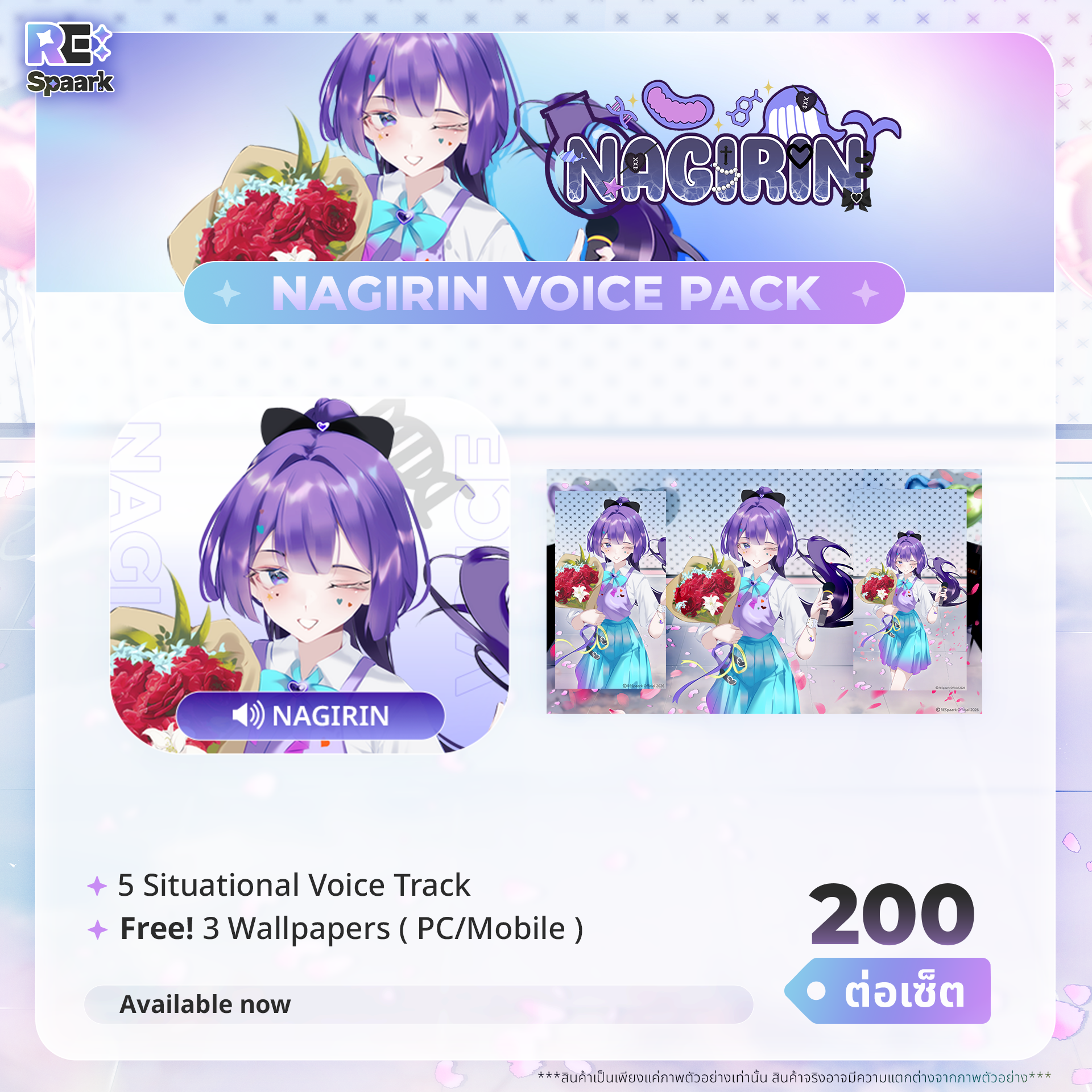 RE:Spaark Valentine 2026 Voice Pack - Image 4