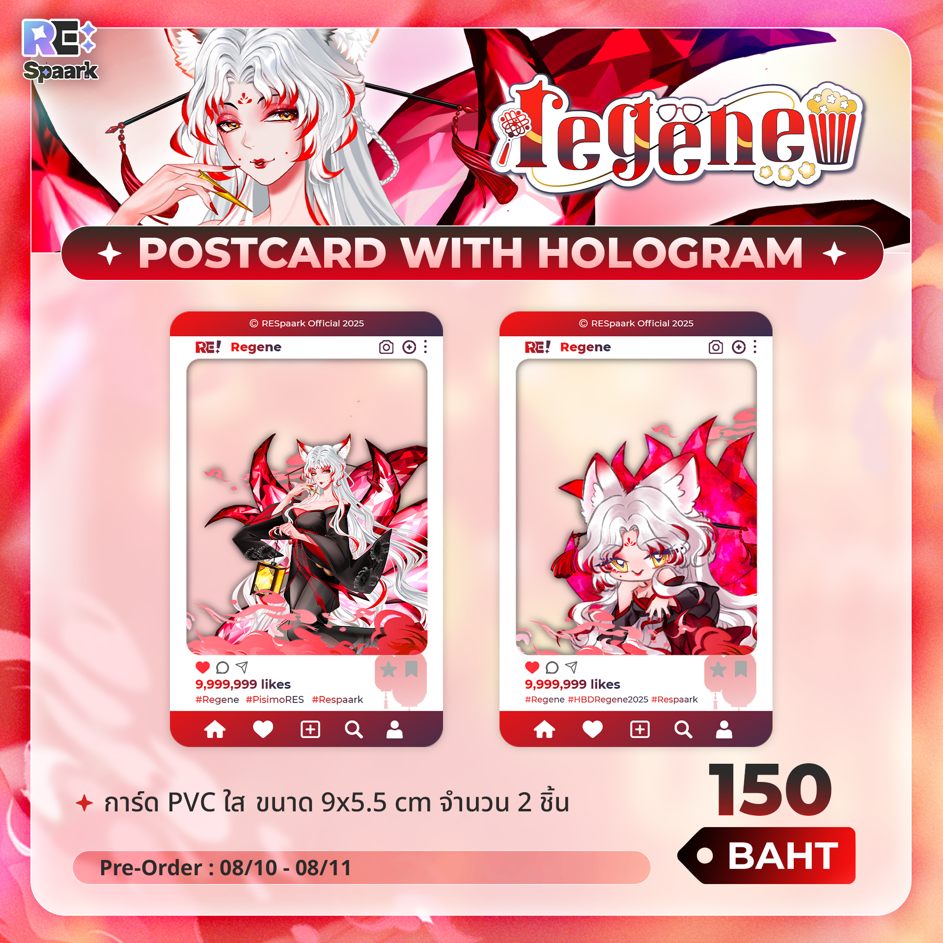 Regene Birthday 2025 Goods - Image 4
