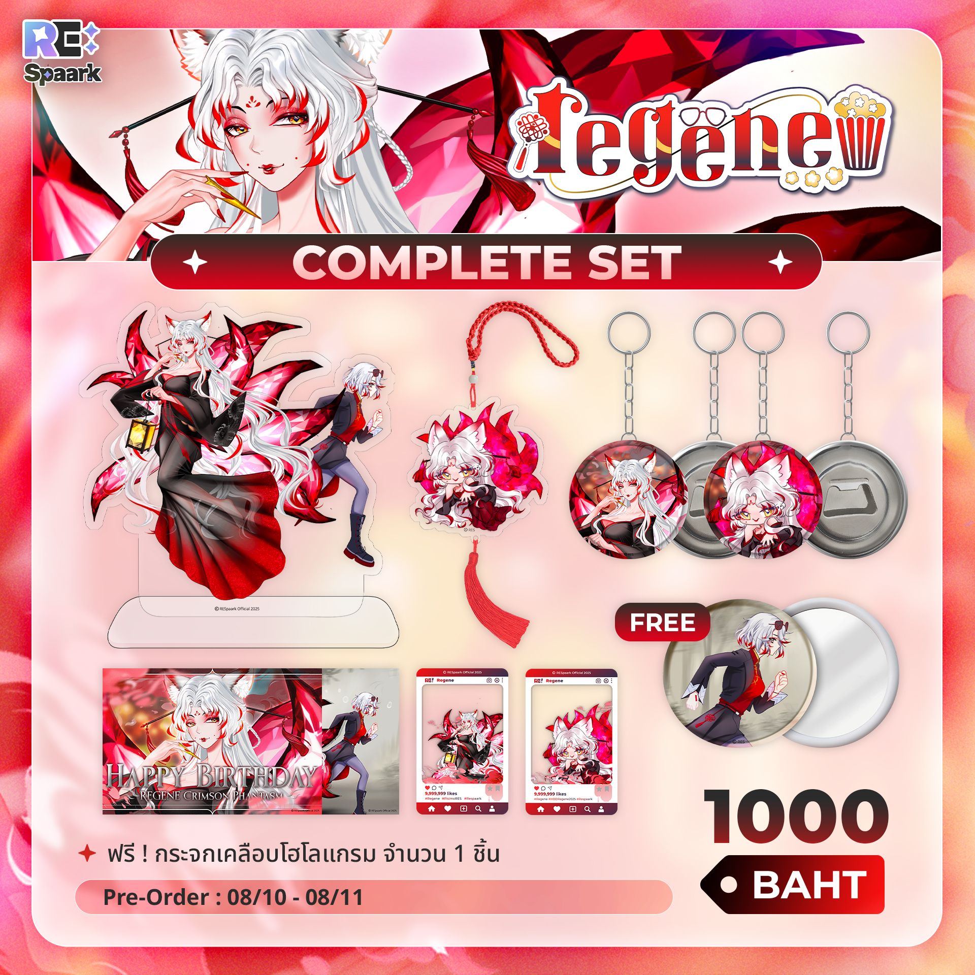 Regene Birthday 2025 Goods