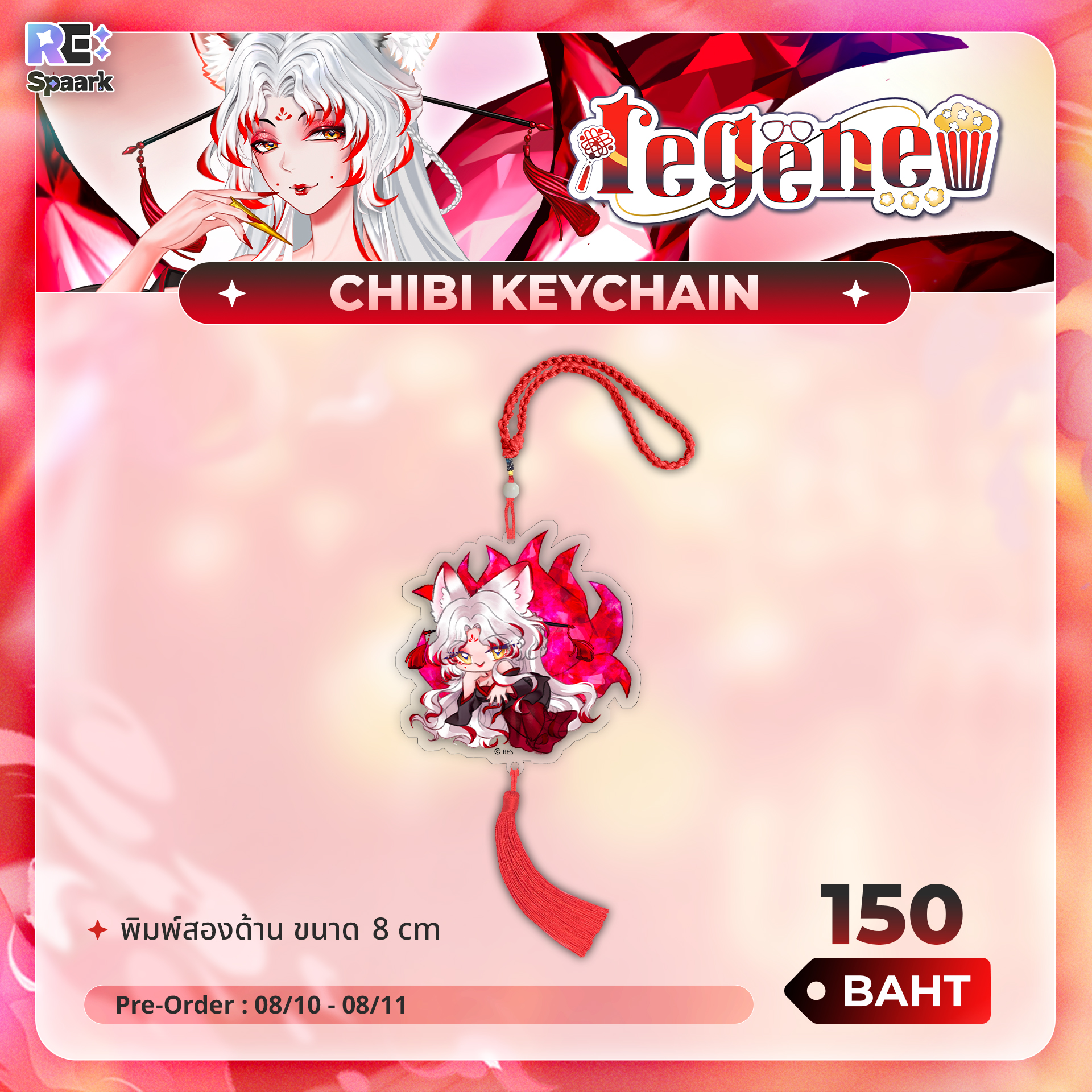Regene Birthday 2025 Goods - Image 5