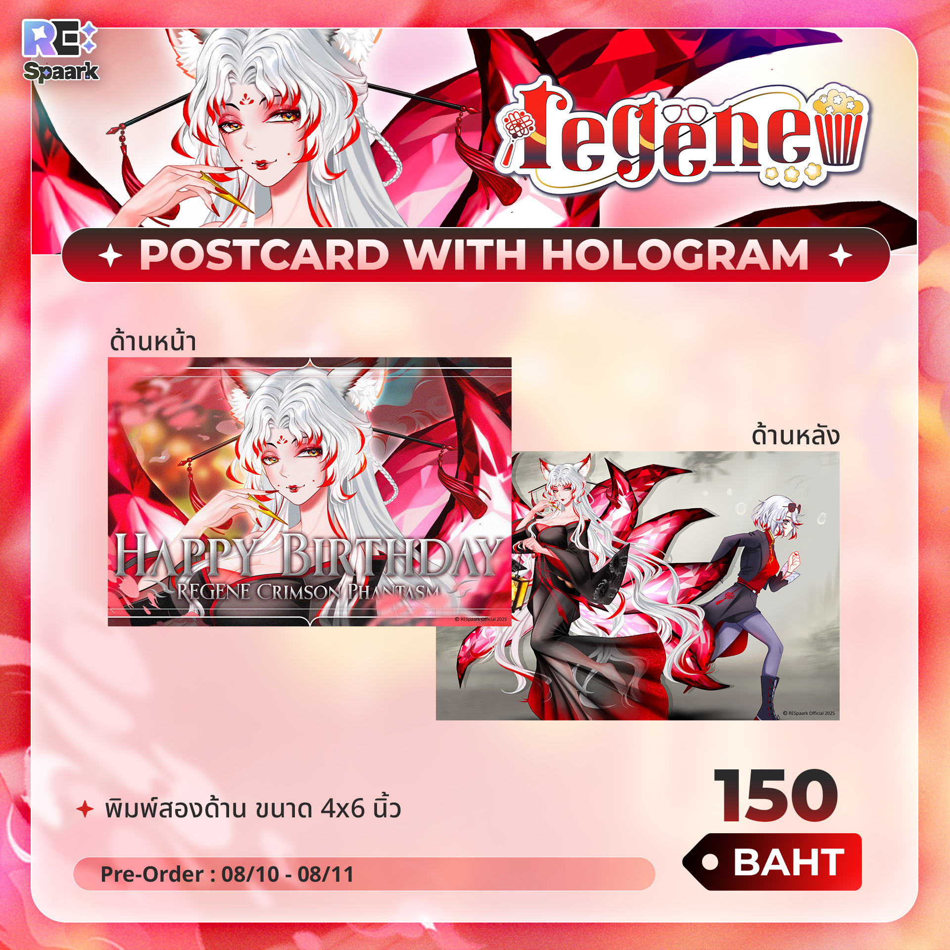 Regene Birthday 2025 Goods - Image 6