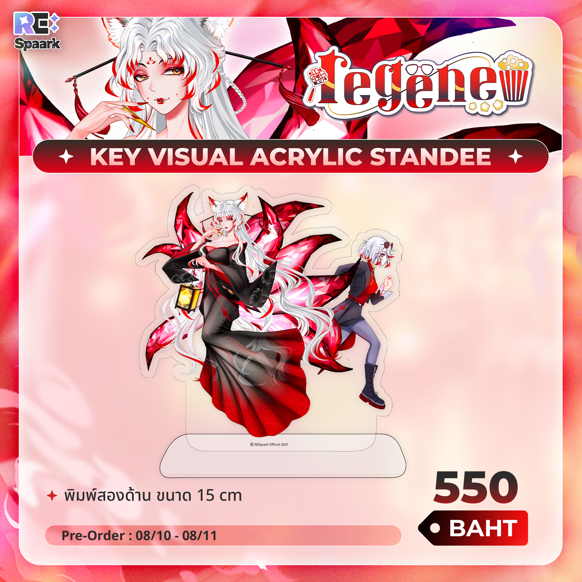 Regene Birthday 2025 Goods - Image 7