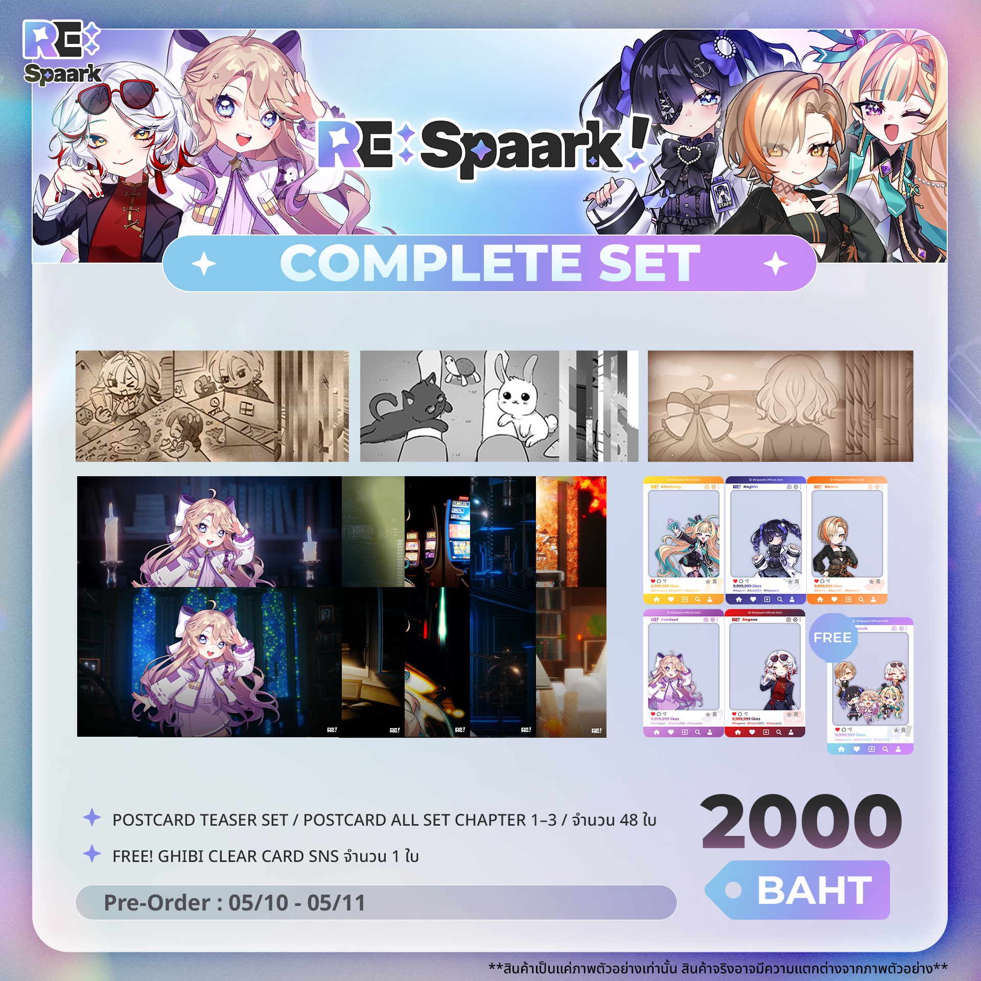 Welcome to RE:Spaark Goods