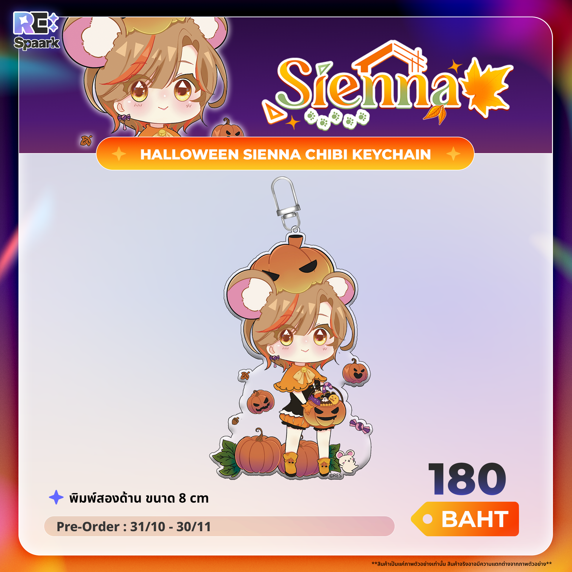 RE:Spaark Halloween 2025 Keychain - Image 6
