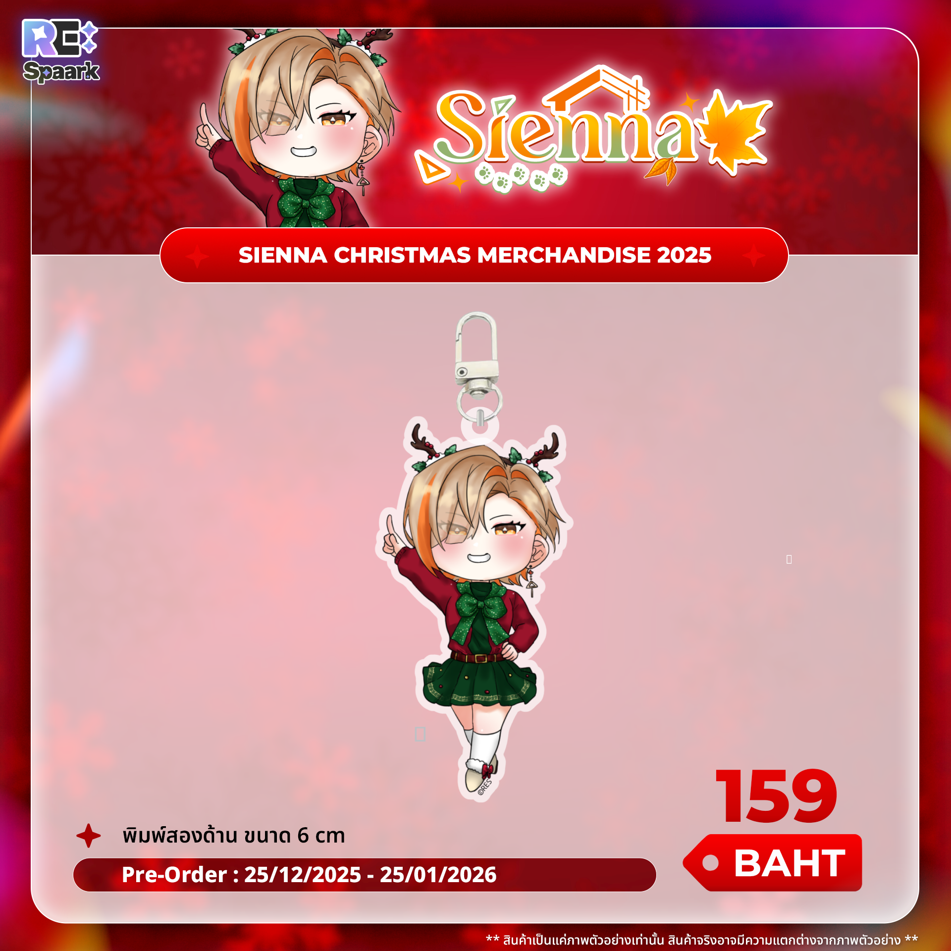 RE:Spaark Christmas 2025 Keychain - Image 4