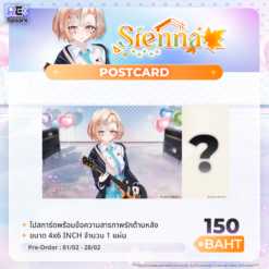 Sienna Valentine 2026 — Postcard (โปสการ์ด) ขนาด 4 x 6 นิ้ว พร้อมข้อความด้านหลัง