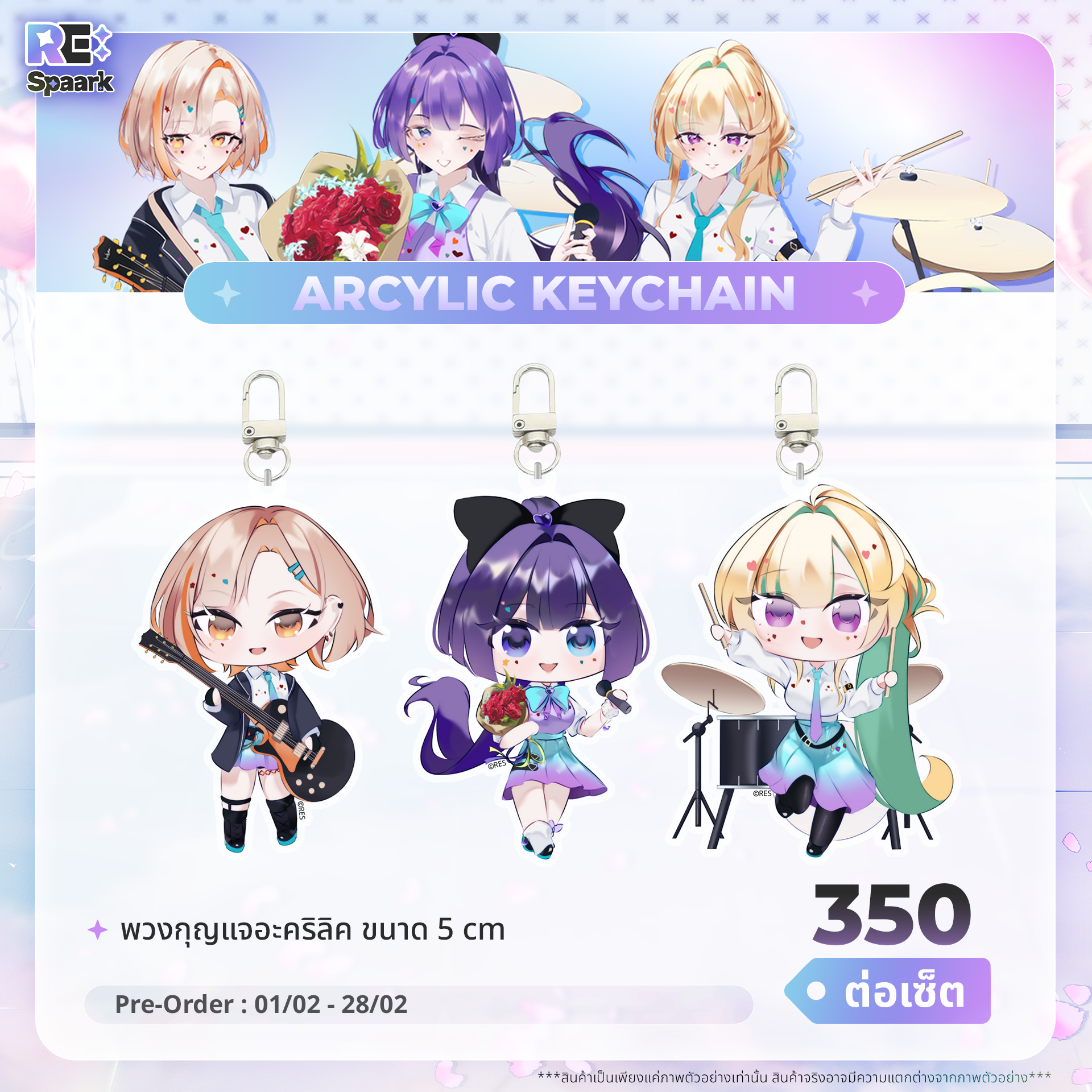 RE:Spaark Valentine 2026 Set - Image 2