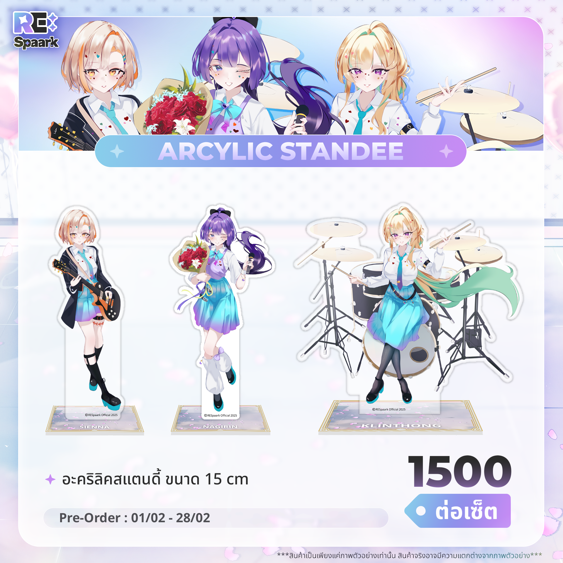 RE:Spaark Valentine 2026 Set - Image 3