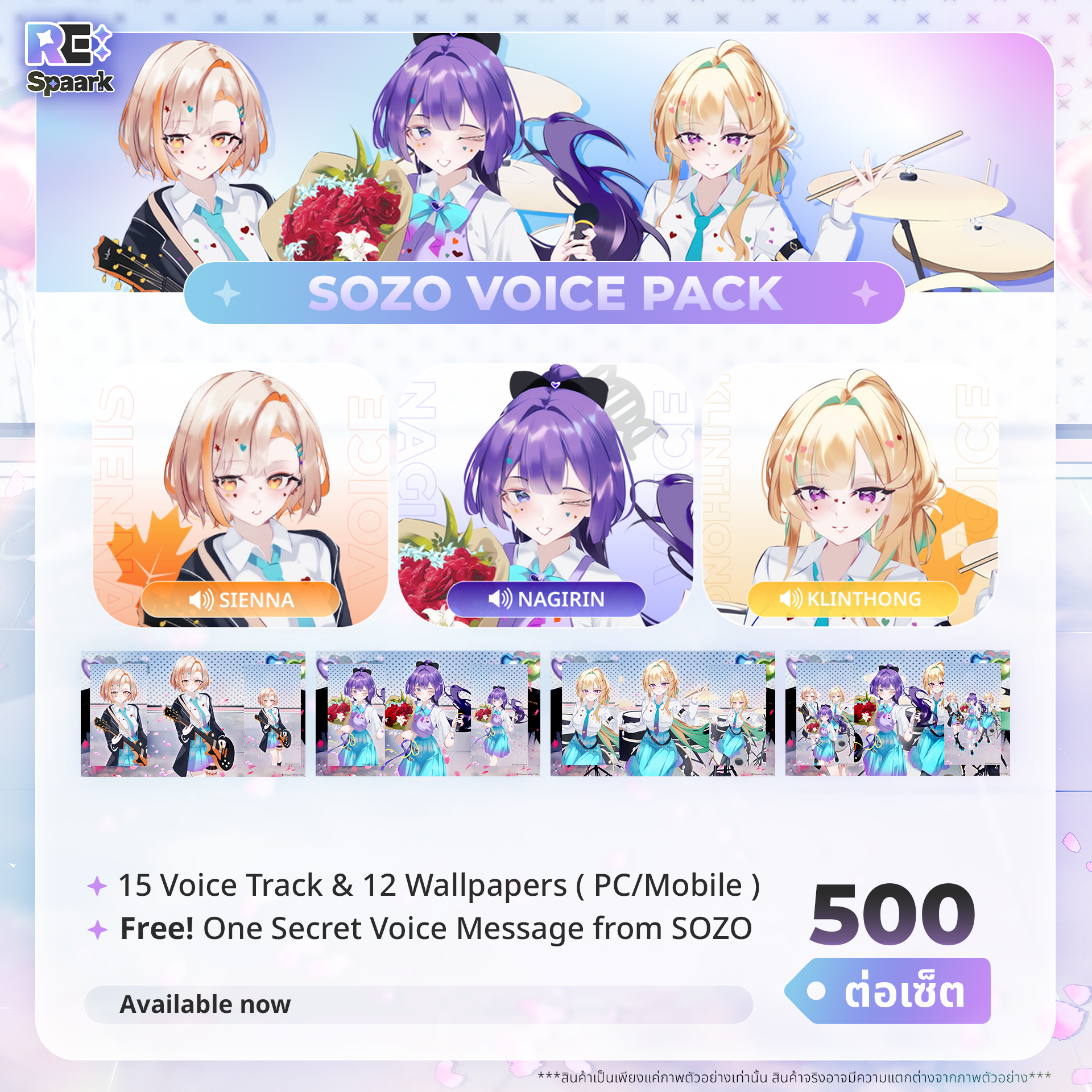 RE:Spaark Valentine 2026 Voice Pack - Image 2