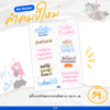 SSR Society New Year 2026 Sticker — สติ๊กเกอร์คำคมลายมือสาว ๆ SSR Society ขนาด A6