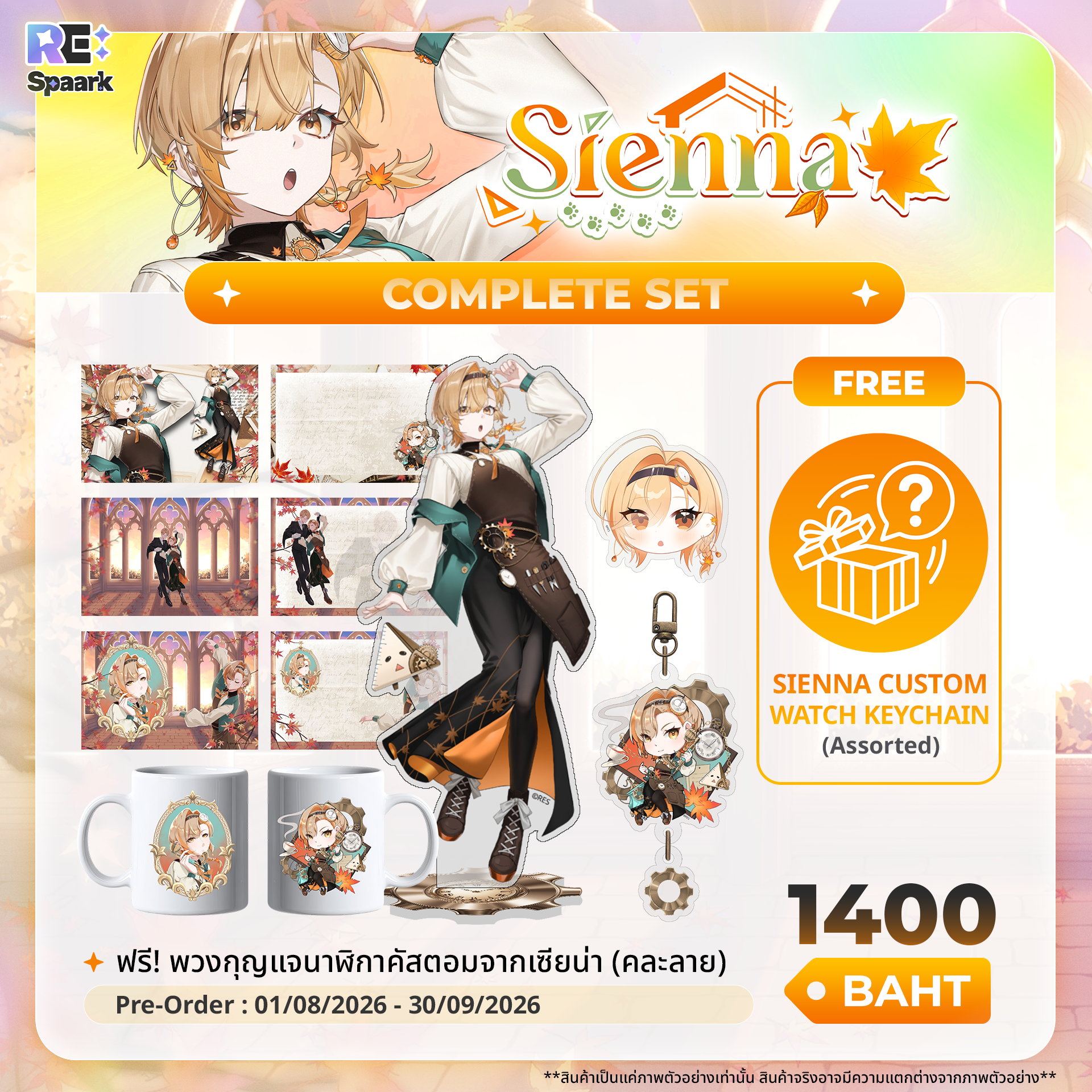 Sienna's Birthday 2026 Goods - Image 2