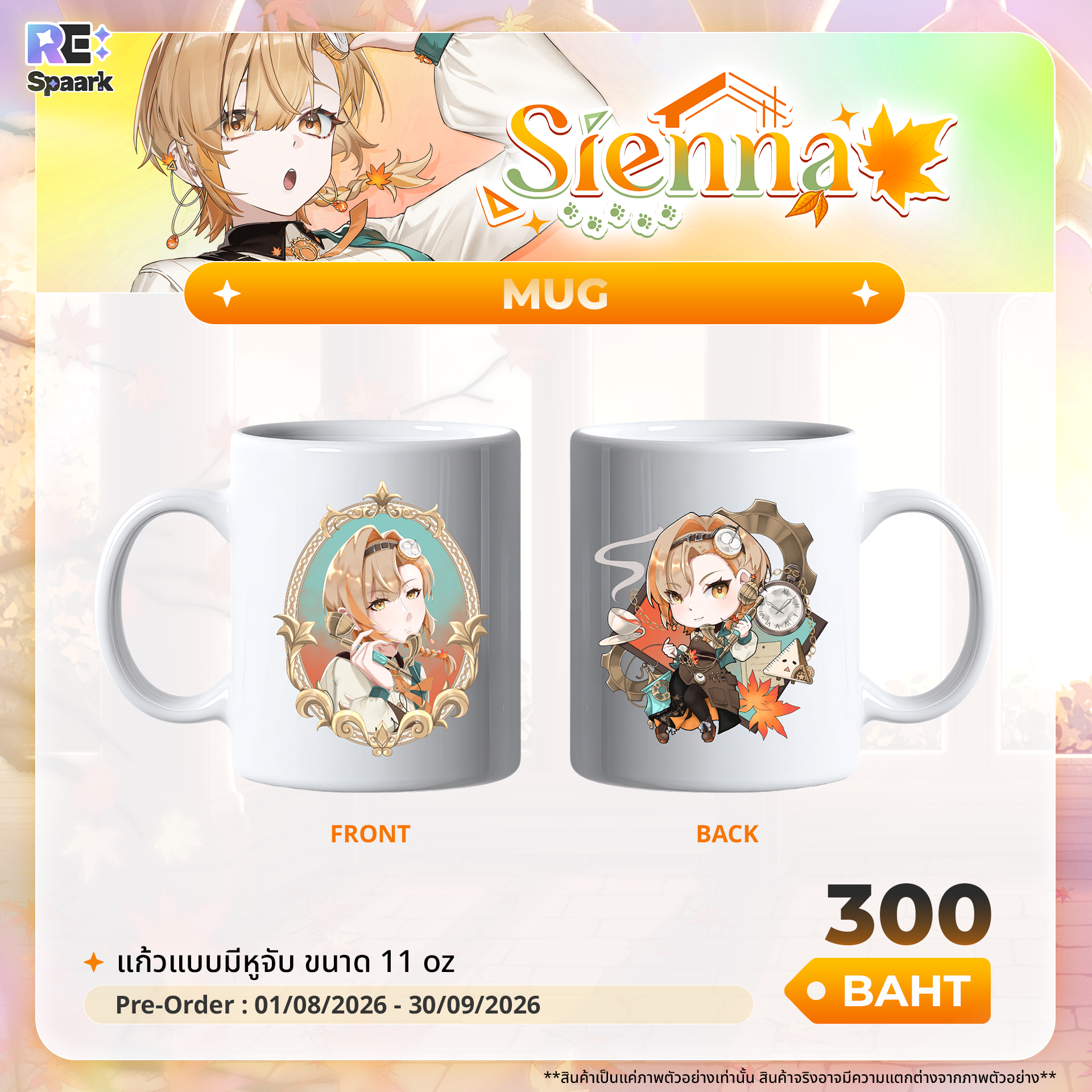 Sienna's Birthday 2026 Goods - Image 7