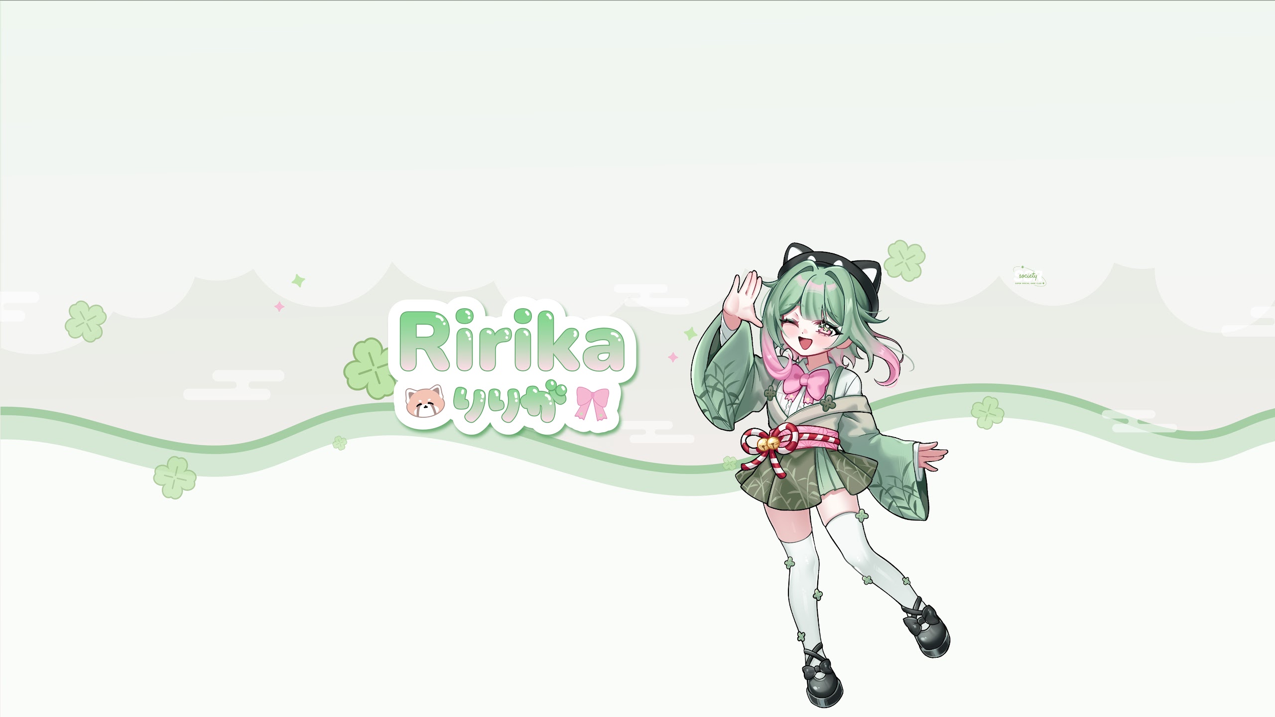 Ririka